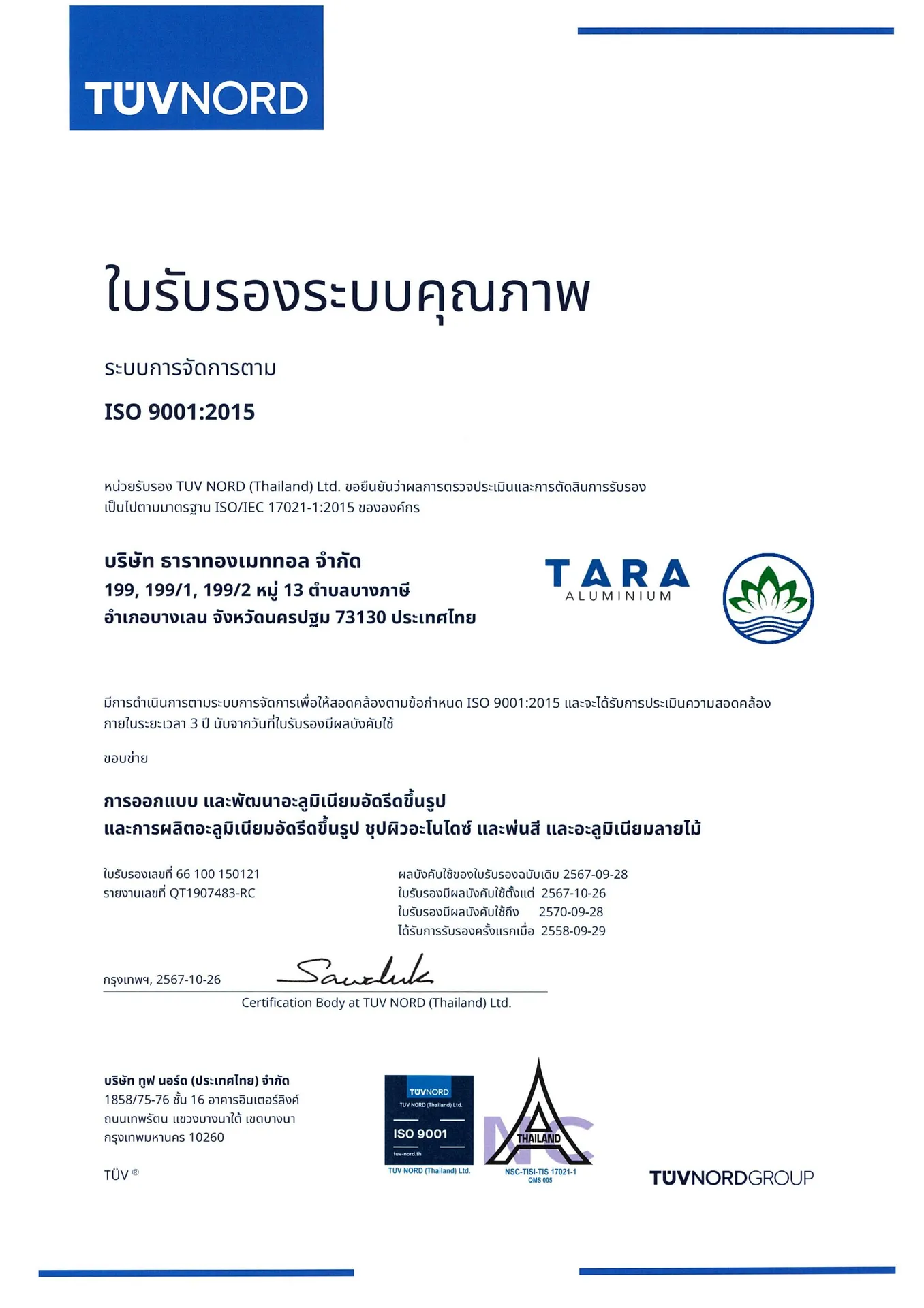 ISO 9001:2015