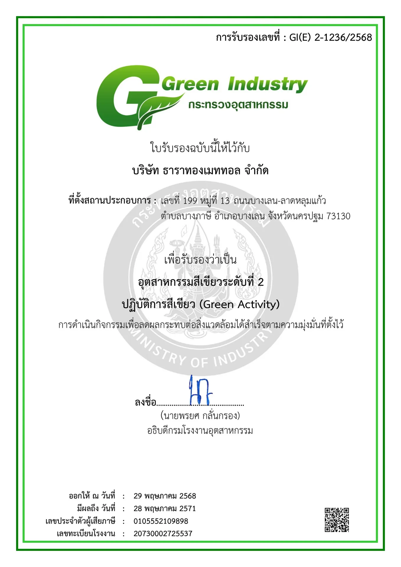 Green Industry
