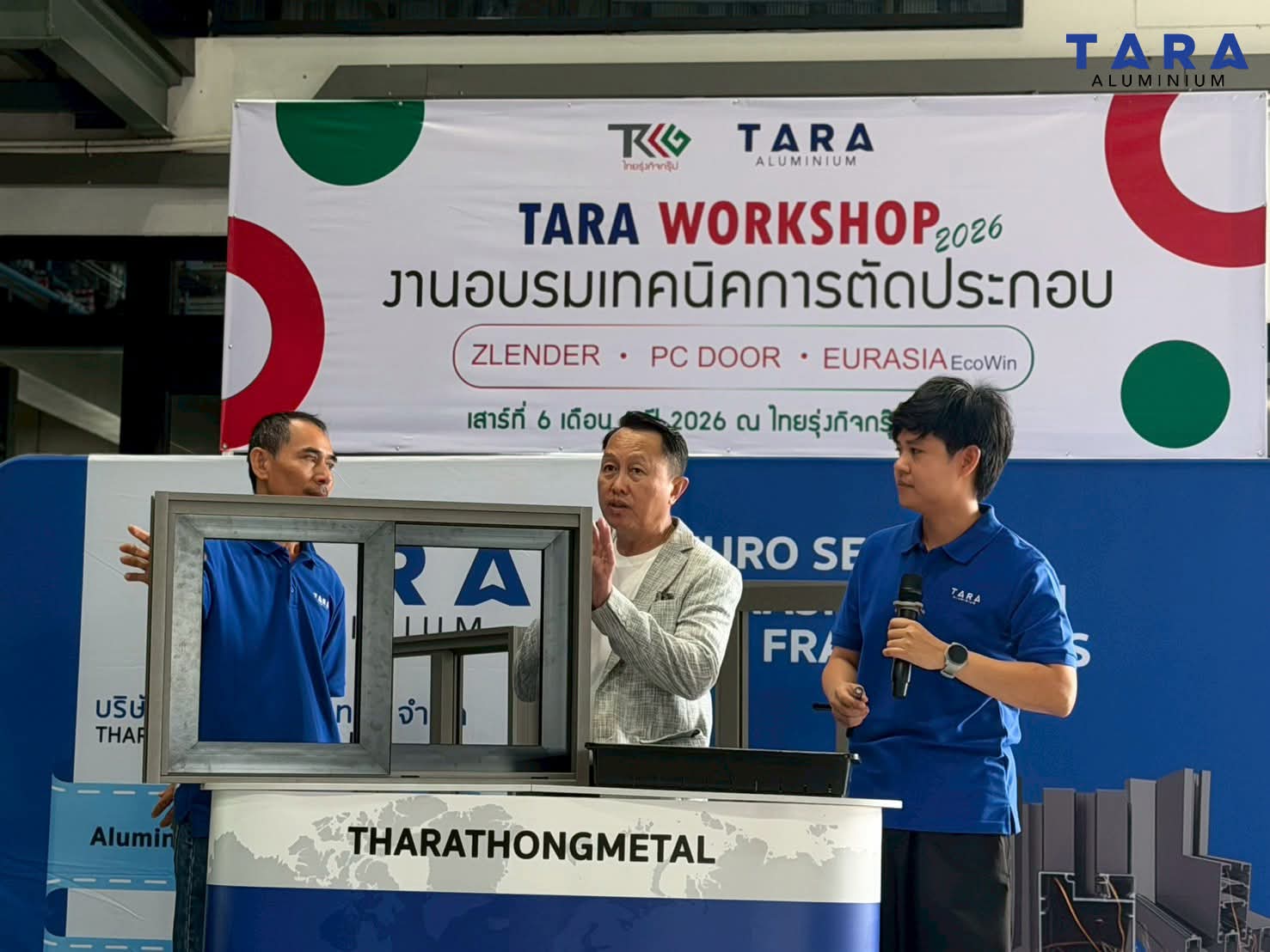 ผู้บรรยายจาก TARA เปิดเวทีถ่ายทอดความรู้ด้านระบบประตูและหน้าต่างอลูมิเนียม ณ จังหวัดเชียงใหม่